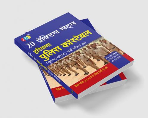 20 Practice Sets Haryana Police Constable (Purush/Mahila) Bhrti Pariksha 2019