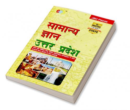 Samanya Gyan: Uttar Pradesh’ is extremely valuable for Uttar Pradesh Public Service Commissions (UPPSC) (UPSSSC) and Other State Level Exams.