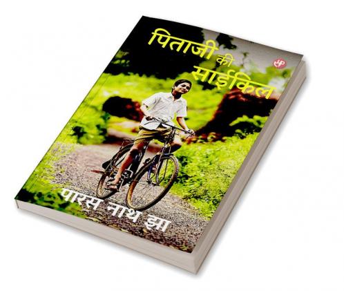 Pitaji Ki Cycle