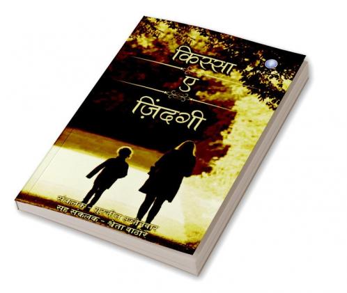 KISSA E ZINDAGI