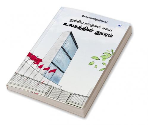 Ikkiya Naadugal Sabai Ulagathin Thuyaram Tamil