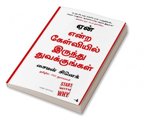Start With Why