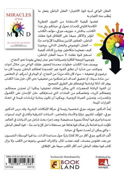 Mircales of your Mind