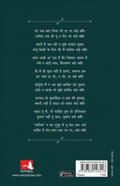Ghalib