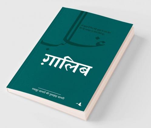 Ghalib