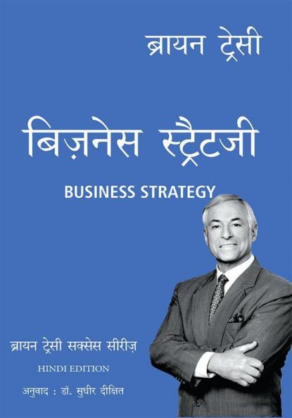 The Brian ttracy success series:-Business Strategy