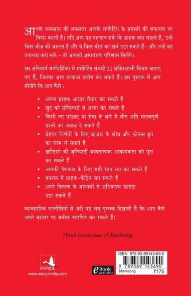 The Brian ttracy success series:-Marketing