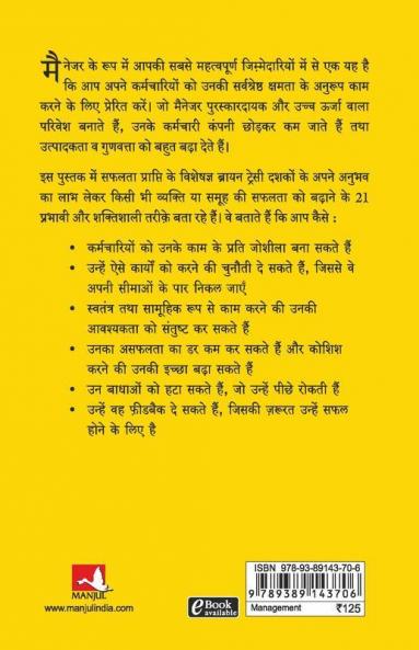 The Brian Tracy Success Library: Motivation