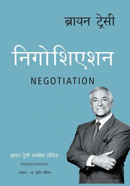 The Brian Tracy success series-Negotiation