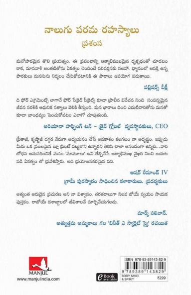 The Four Sacred Secrets