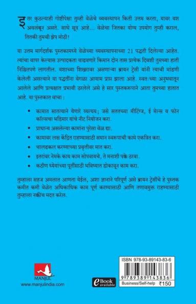 The Brian ttracy success series