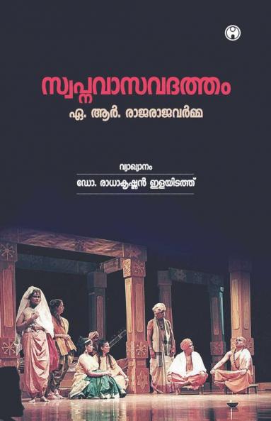Swapnavasavadattam