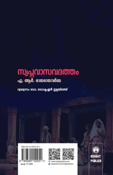 Swapnavasavadattam