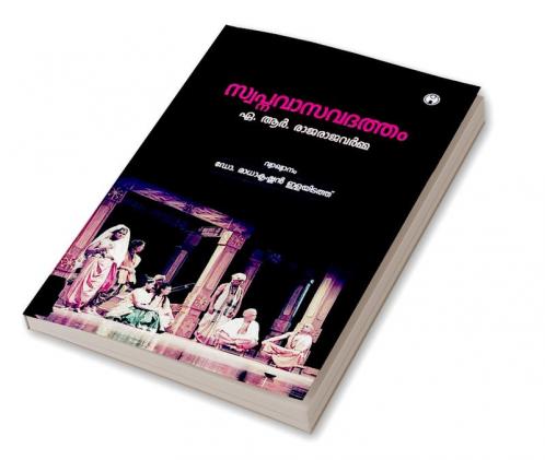Swapnavasavadattam