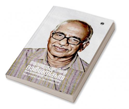 Swathanthrathinte Dharsanikatha