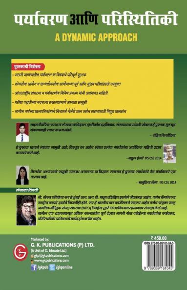 Environment & Ecology - A Dynamic Approach 2019
