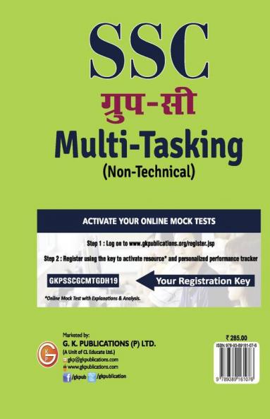 SSC 2019 : Group C Multi-Tasking (Non Technical) - Guide (Hindi)