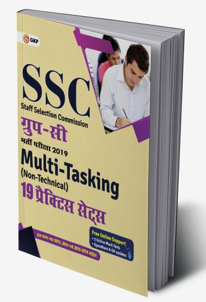 SSC 2019 Group C Multi-Tasking (Non Technical) - 19 Practice Sets Hindi