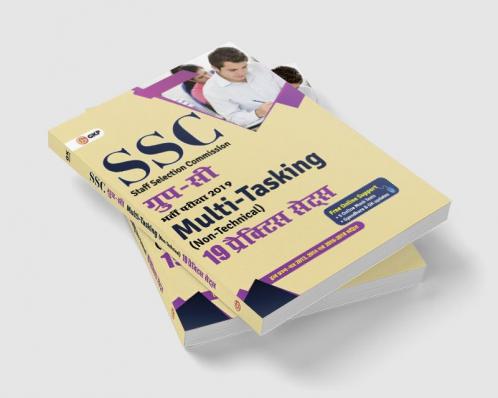 SSC 2019 Group C Multi-Tasking (Non Technical) - 19 Practice Sets Hindi