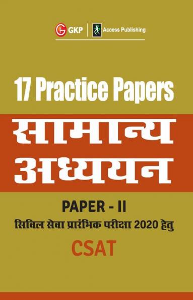 17 Practice Papers General Studies Paper II (CSAT) for Civil Services Preliminary Examination 2020 (Hindi)