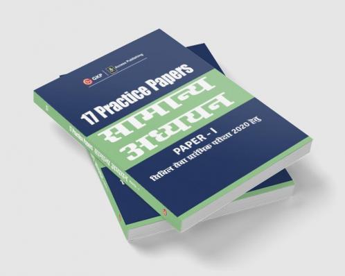 17 Practice Papers General Studies Paper I for Civil Services Preliminary Examination 2020 (Hindi)