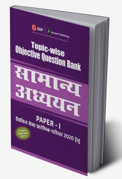 Topic Wise Objective Question Bank General Studies Paper I for Civil Services Preliminary Examination 2020 (Hindi)