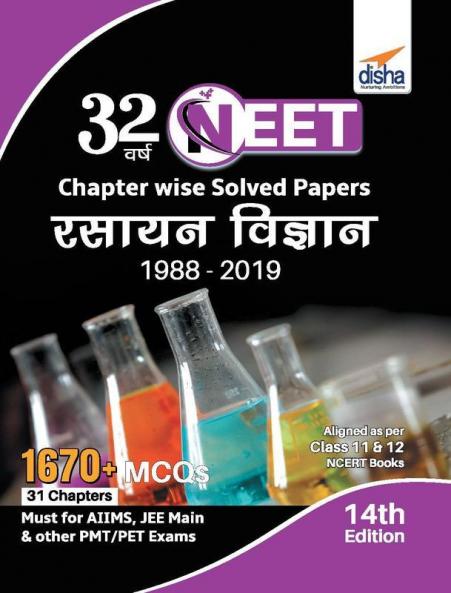 32 Varsh NEET Chapter wise Solved Papers Rasayan Vigyan (1988 - 2019) 14th Edition