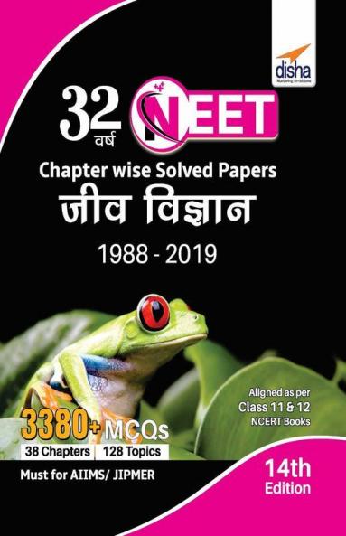 32 Varsh NEET Chapter wise Solved Papers Jeev Vigyan (1988 - 2019) 14th Edition