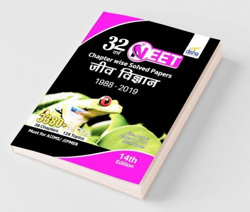32 Varsh NEET Chapter wise Solved Papers Jeev Vigyan (1988 - 2019) 14th Edition