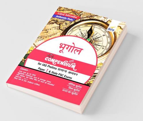 Bhugol Compendium for IAS Prelims Samanya Adhyayan Paper 1 & State PSC Exams