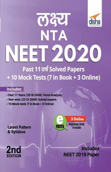 Lakshya NTA NEET 2020 - Past 11 Varsh Solved Papers + 10 Mock Tests (7 in Book + 3 Online) 2nd Edition