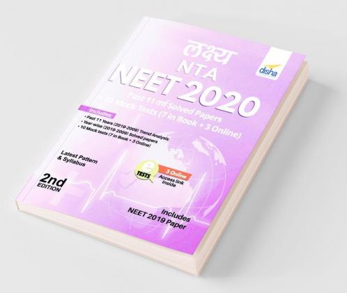 Lakshya NTA NEET 2020 - Past 11 Varsh Solved Papers + 10 Mock Tests (7 in Book + 3 Online) 2nd Edition