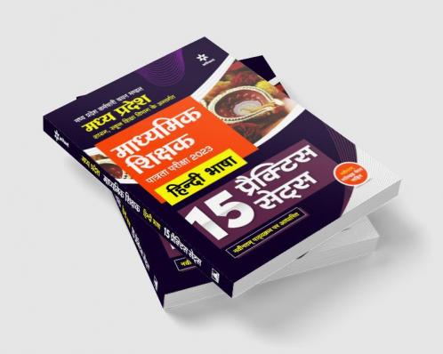 Madhye Pradesh Madhymik Shikshak Patrata Pariksha 2023 Hindi Bhasha 15 Practice Sets