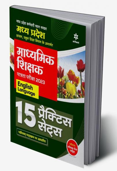 Madhye Pradesh Madhyamik Shikshak  Patrata Pariksha 2023 English Language 15 Practice Sets