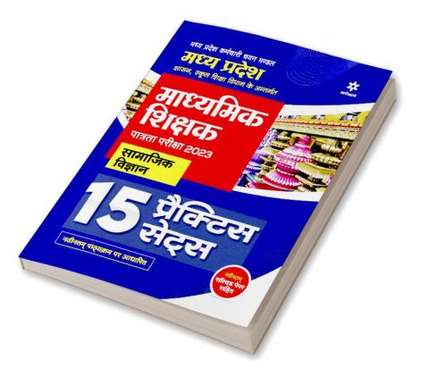 Madhye Pradesh Madhymik Shikshak Patrata Pariksha 2023 Samajik Vigyan 15 Practice Sets