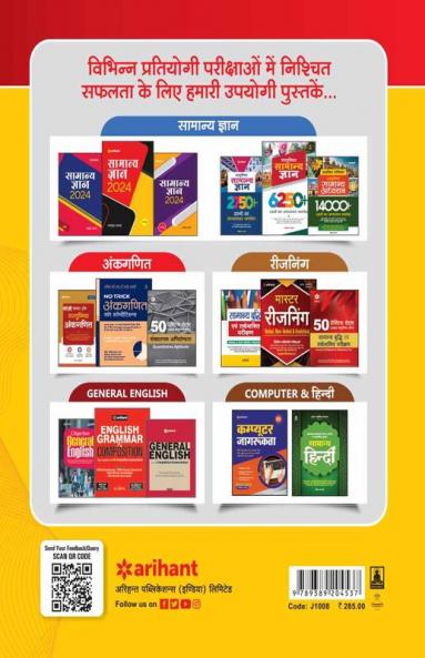 SSC CHSL (10+2) LDC/DEO/PSA Parisha (Tier 2) 20 Practice Sets