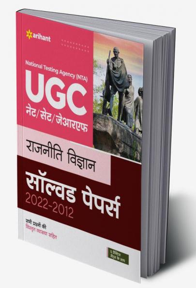NTA UGC NET/SET/JRF Rajniti Vigyan Solved Papers 2022-2012