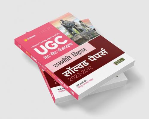 NTA UGC NET/SET/JRF Rajniti Vigyan Solved Papers 2022-2012