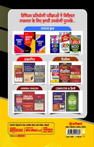 SSC CHSL (10+2) LDC/DEO/JSA Tier 2 Pariksha