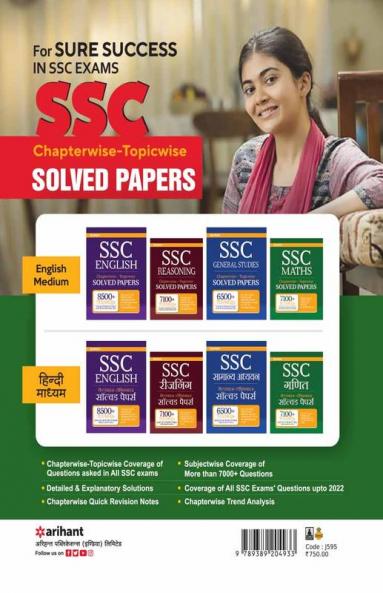 SSC Chapterwise Topicwise Solved Papers Mathematics
