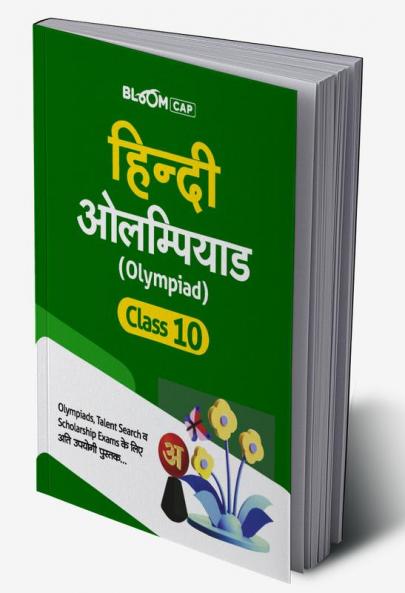 BLOOM CAP Hindi Olympiad Class 10