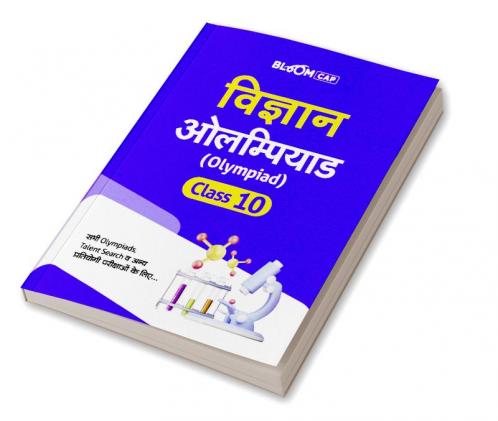 Vigyan Olympiad Class 10th