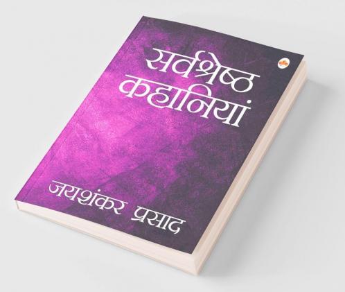 Jaishankar Prasad - Shrestha Kahaniyaan - Indrajaal and other stories