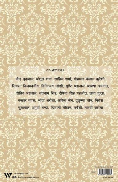 Paribhasha (Volume 3)