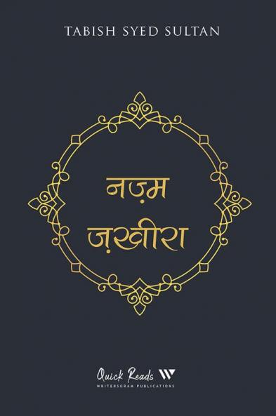 Nazm Zakheera