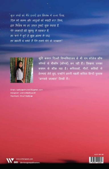 Ankahe Jazbaat