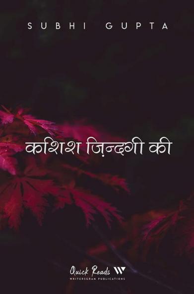 Kashish Zindagi Ki