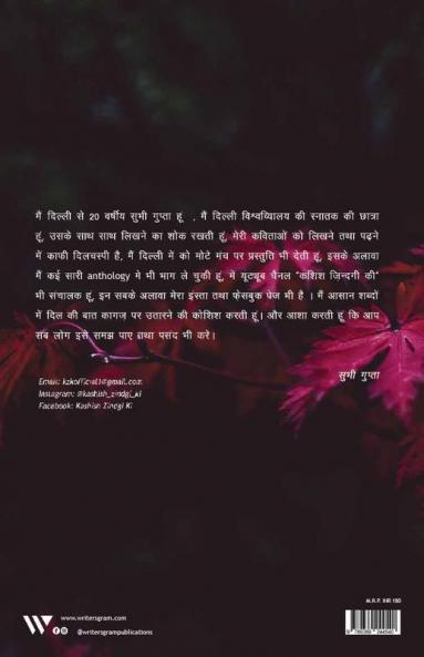 Kashish Zindagi Ki