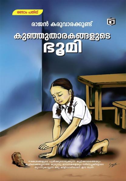 Kunhutharakangalude Bhoomi