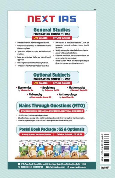 ESE 2021: Preliminary Exam: Mechanical Engineering Objective Solved Papers Vol-I